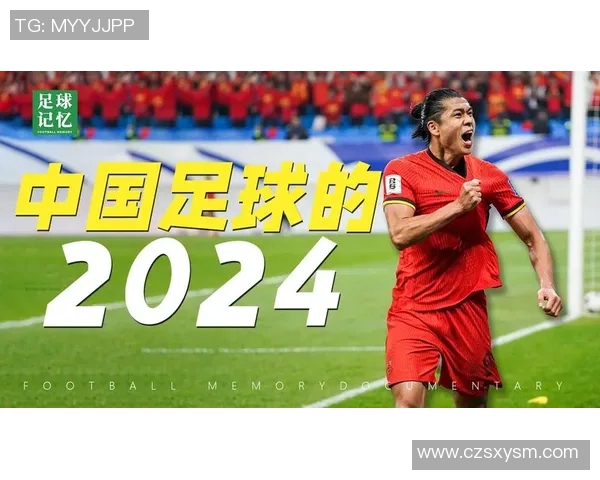 中国足球发展亟需培养更多足球明星以提升国家队竞争力和全民参与热情